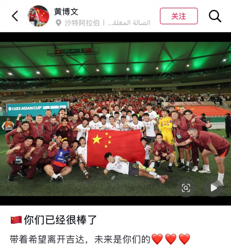 易游体育-黄博文社媒鼓励U23国足：带着希望离开吉达，未来是你们的